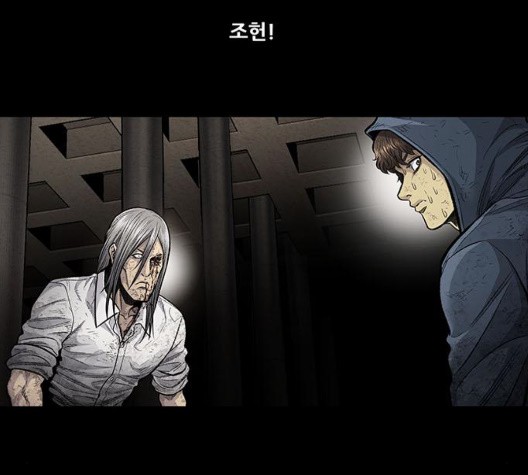 Justice (Vigilante) Ch.135 p2
