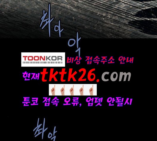 Justice (Vigilante) Ch.135 p25