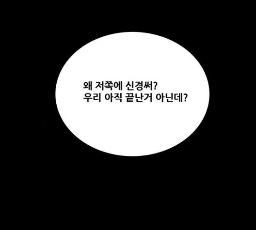 Justice (Vigilante) Ch.135 p27