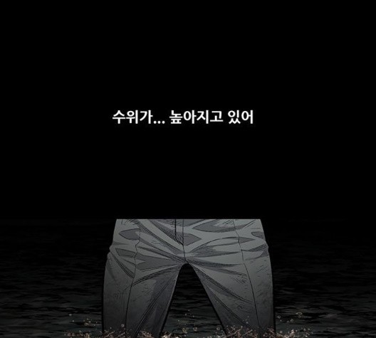 Justice (Vigilante) Ch.135 p3