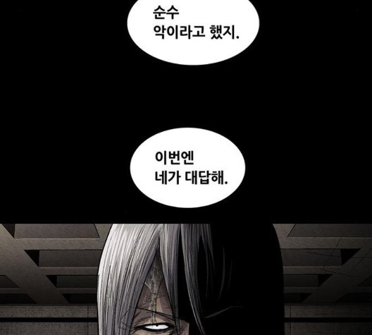 Justice (Vigilante) Ch.135 p30