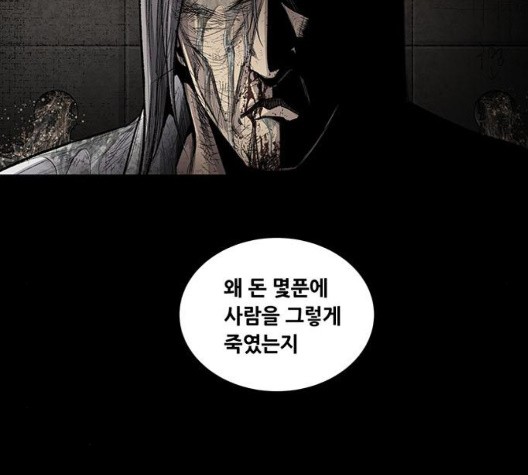 Justice (Vigilante) Ch.135 p31
