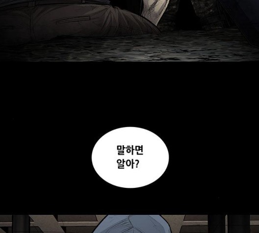 Justice (Vigilante) Ch.135 p35