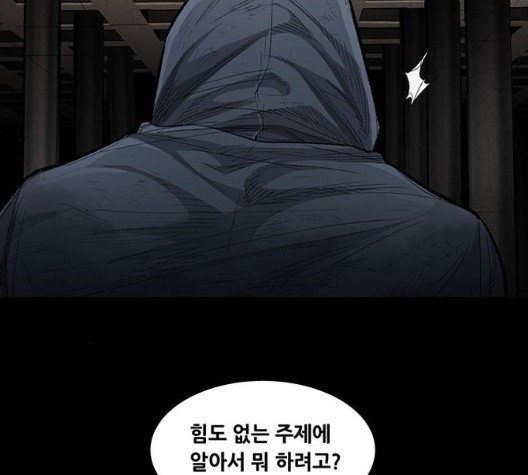Justice (Vigilante) Ch.135 p36
