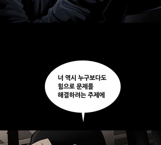 Justice (Vigilante) Ch.135 p41