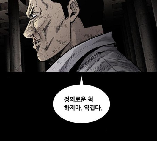 Justice (Vigilante) Ch.135 p42