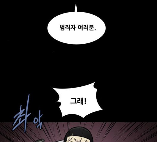 Justice (Vigilante) Ch.135 p48