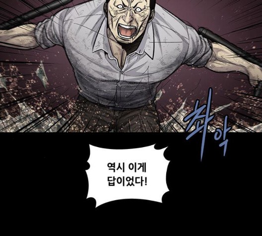 Justice (Vigilante) Ch.135 p49