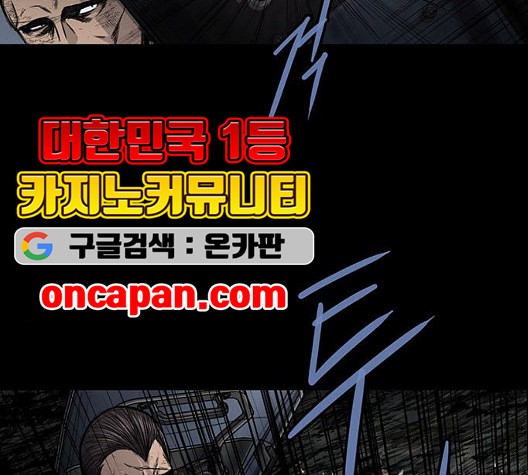 Justice (Vigilante) Ch.135 p51