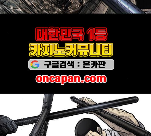 Justice (Vigilante) Ch.135 p53