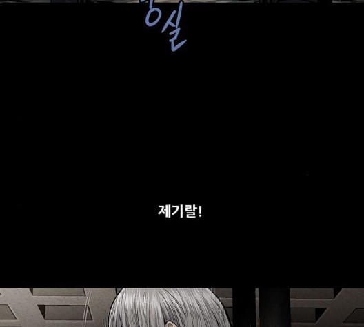 Justice (Vigilante) Ch.135 p6