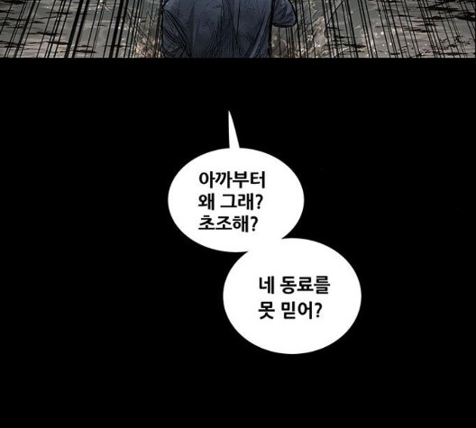 Justice (Vigilante) Ch.135 p60