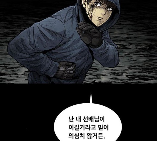 Justice (Vigilante) Ch.135 p62