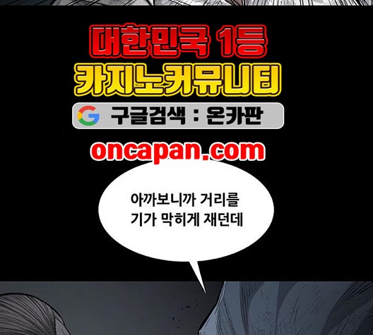 Justice (Vigilante) Ch.135 p67