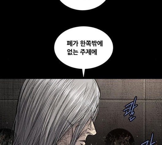 Justice (Vigilante) Ch.135 p69