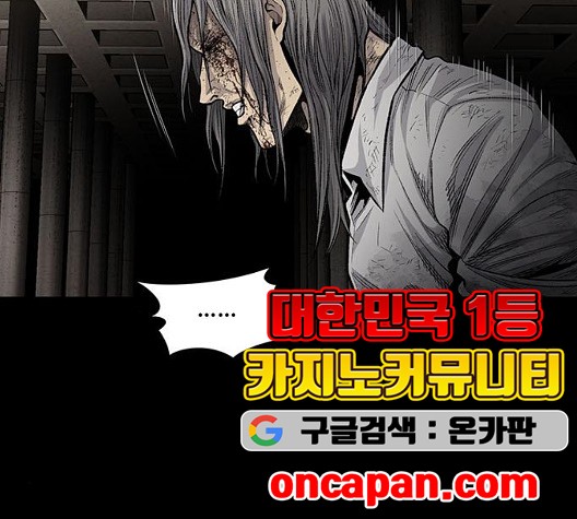 Justice (Vigilante) Ch.135 p7