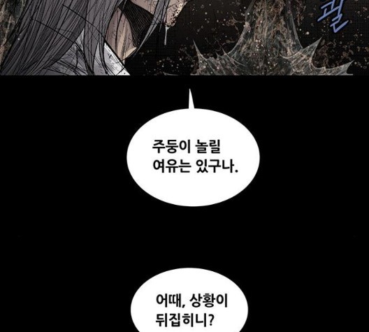 Justice (Vigilante) Ch.135 p70