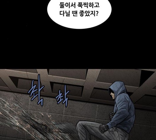 Justice (Vigilante) Ch.135 p72
