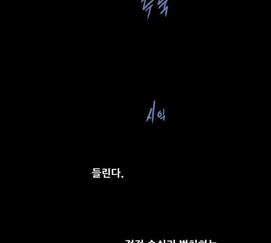Justice (Vigilante) Ch.135 p75
