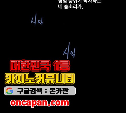 Justice (Vigilante) Ch.135 p76