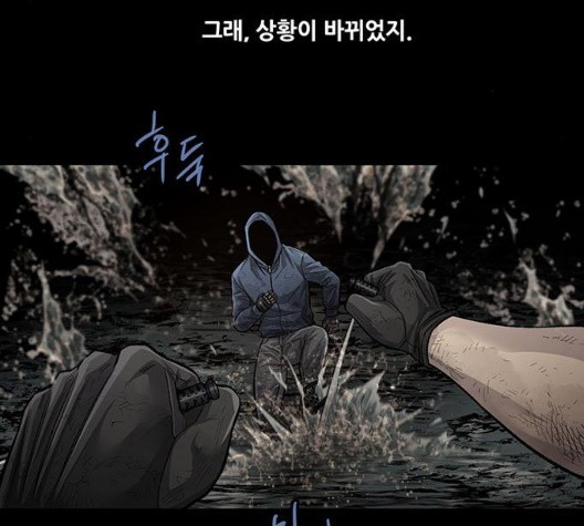 Justice (Vigilante) Ch.135 p77
