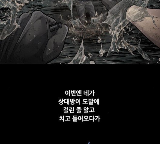 Justice (Vigilante) Ch.135 p79