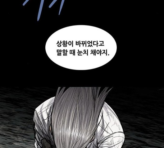 Justice (Vigilante) Ch.135 p85