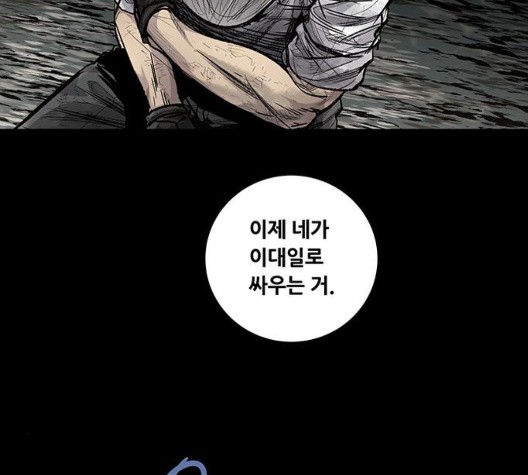 Justice (Vigilante) Ch.135 p86