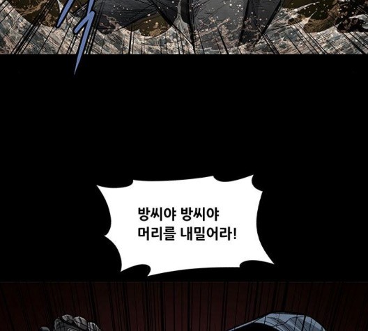 Justice (Vigilante) Ch.135 p88