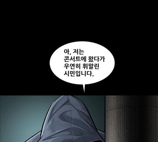 Justice (Vigilante) Ch.135 p9
