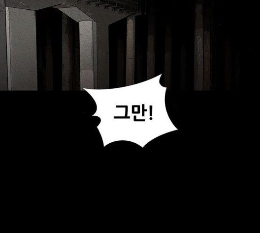 Justice (Vigilante) Ch.135 p91