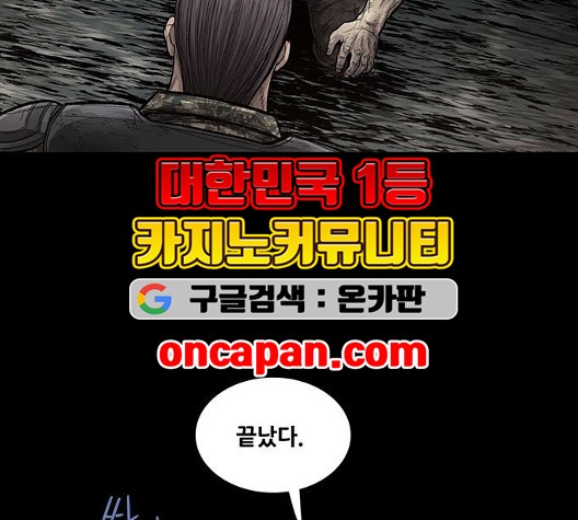 Justice (Vigilante) Ch.135 p93