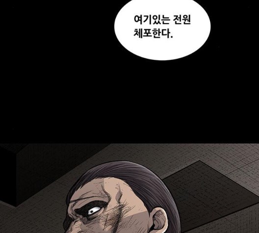 Justice (Vigilante) Ch.135 p95