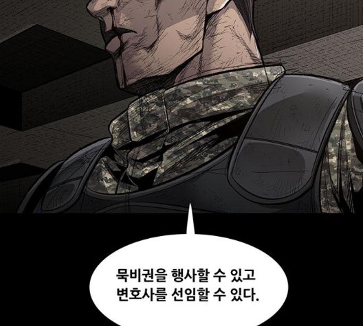 Justice (Vigilante) Ch.135 p96