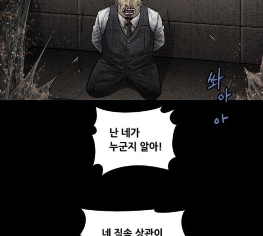 Justice (Vigilante) Ch.135 p98