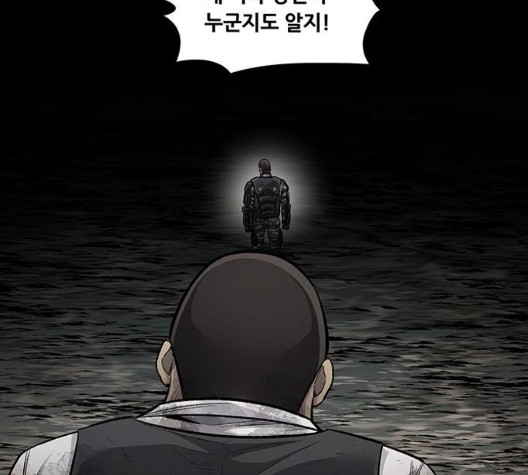 Justice (Vigilante) Ch.135 p99