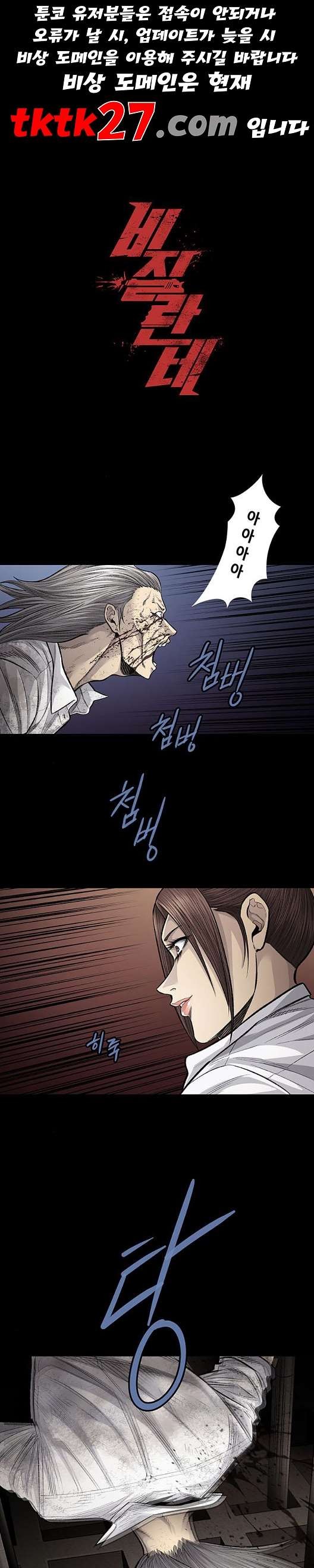 Justice (Vigilante) Ch.136 p1