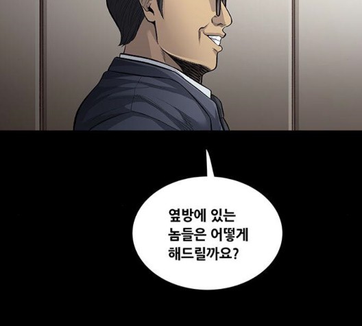 Justice (Vigilante) Ch.136 p100