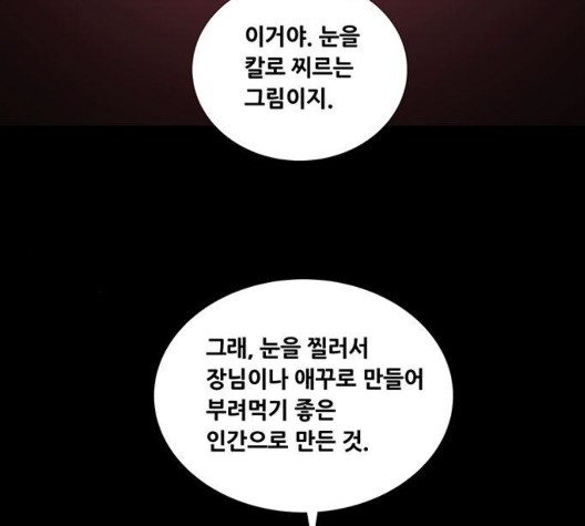Justice (Vigilante) Ch.136 p105
