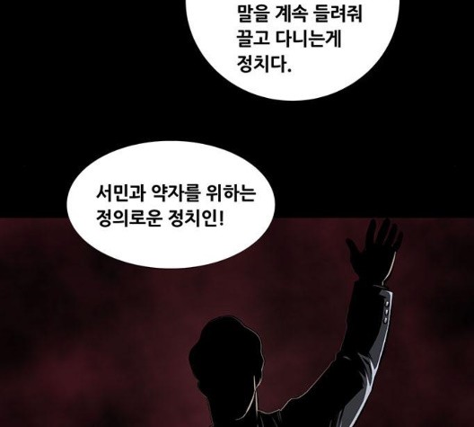 Justice (Vigilante) Ch.136 p109