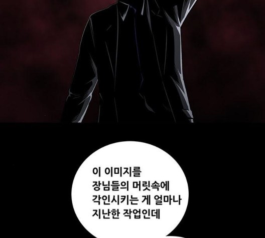 Justice (Vigilante) Ch.136 p110