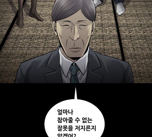 Justice (Vigilante) Ch.136 p112