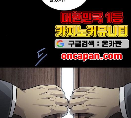 Justice (Vigilante) Ch.136 p113