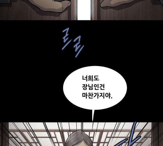 Justice (Vigilante) Ch.136 p114