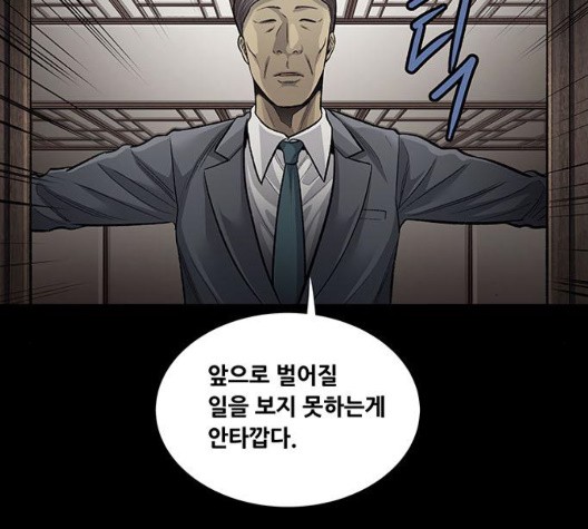 Justice (Vigilante) Ch.136 p115