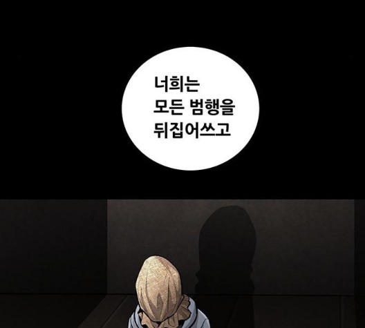 Justice (Vigilante) Ch.136 p116