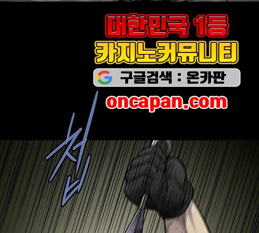 Justice (Vigilante) Ch.136 p14