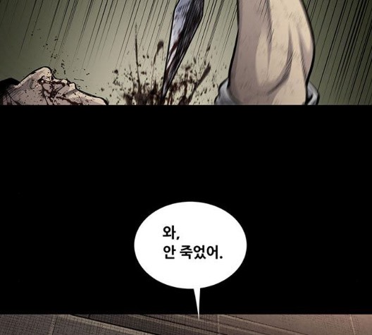 Justice (Vigilante) Ch.136 p15