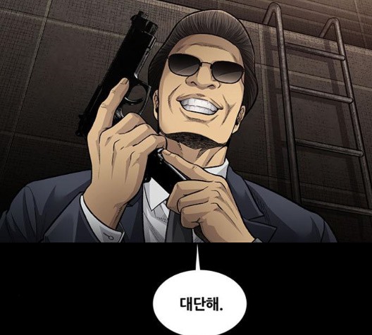 Justice (Vigilante) Ch.136 p16