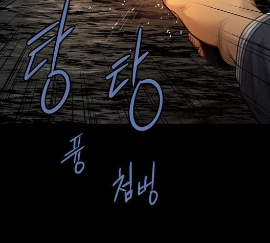 Justice (Vigilante) Ch.136 p18